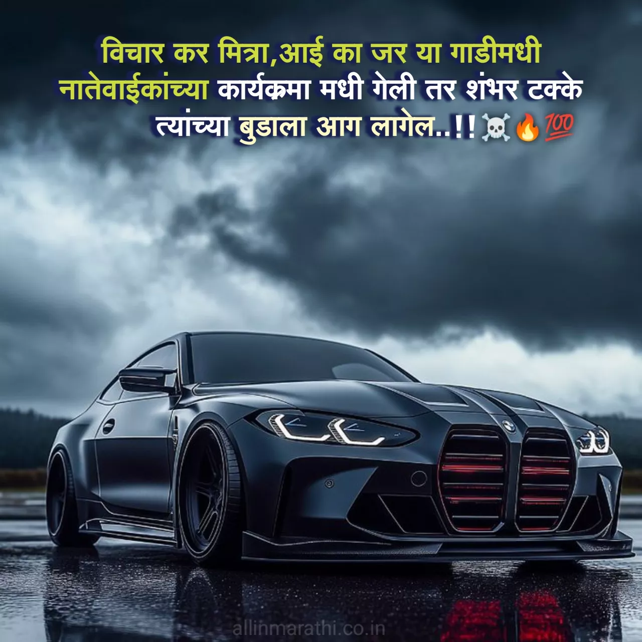 Marathi Suvichar images