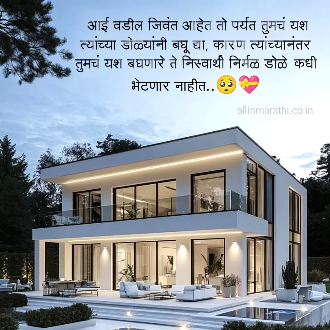 marathi suvichar motivational