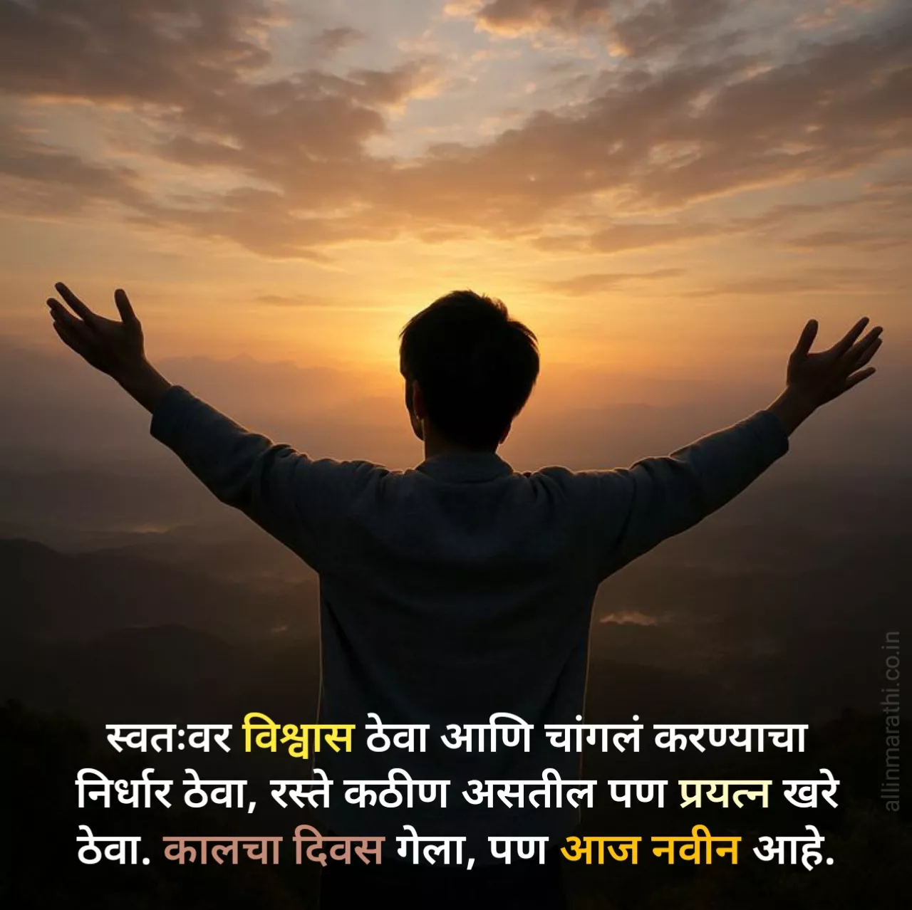 मराठी सुविचार