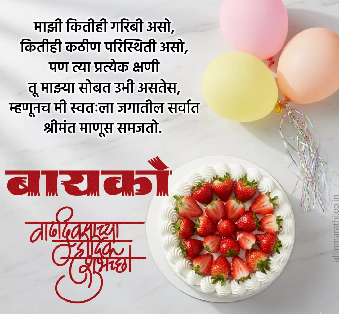 Happy Birthday Dear Bayko